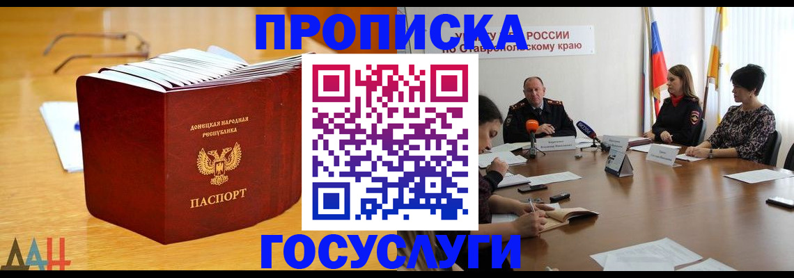 временная регистрация законно в Тольятти