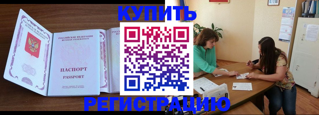 временная регистрация недорого в Тольятти