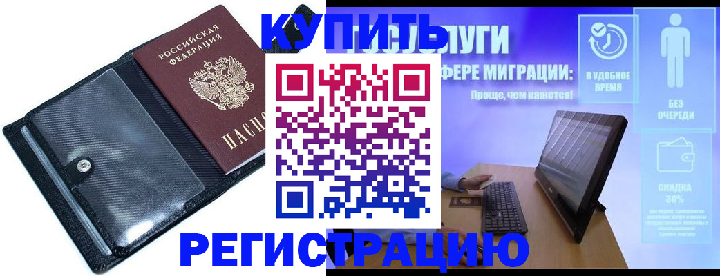 где прописаться в Тольятти