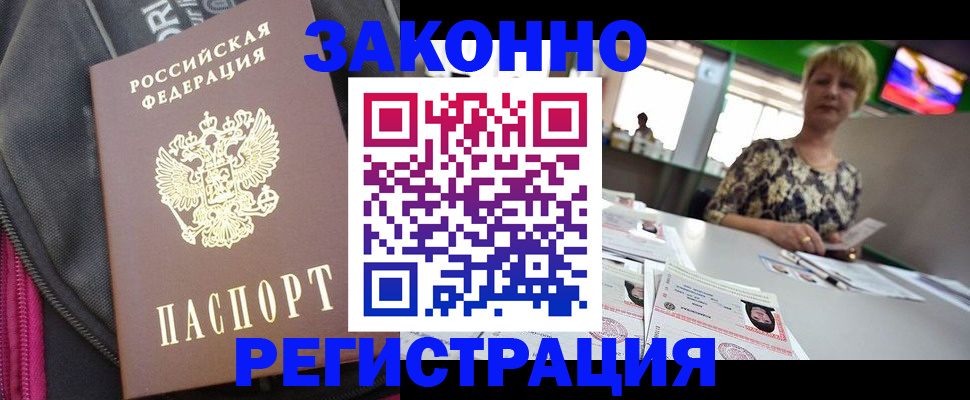 прописка для военкомата в Тольятти