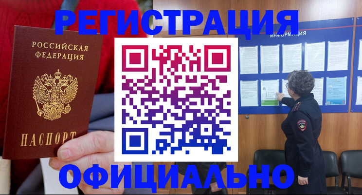 временная регистрация недорого в Тольятти