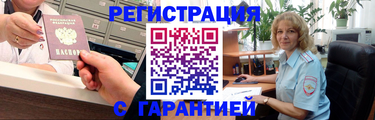 прописка поиск в Тольятти