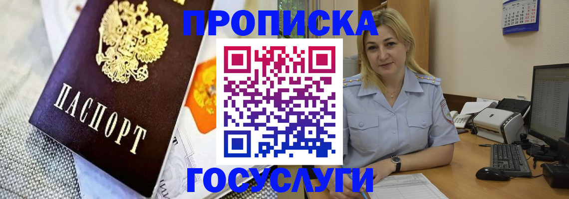 временная регистрация в квартире в Тольятти